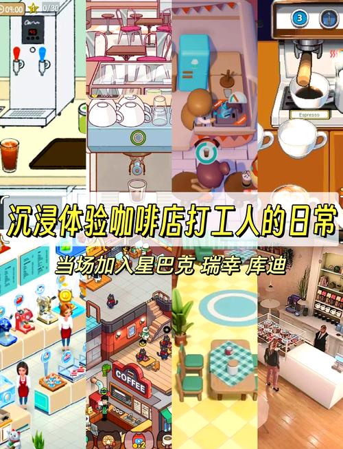 舒适咖啡馆游戏攻略升级策略？轻松管理咖啡馆不失败