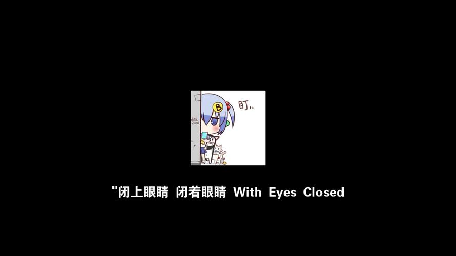 闭着眼睛汉化版最新更新内容怎么获取？手把手教安装和使用技巧！