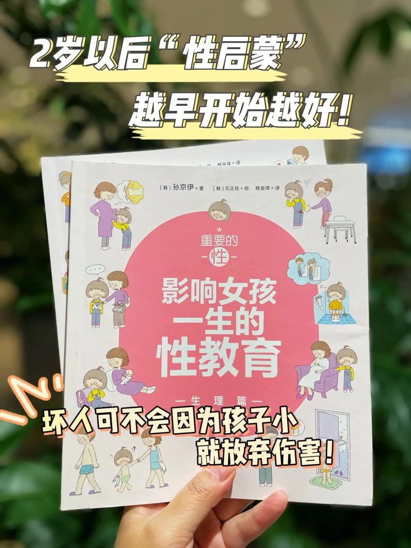 性启蒙官方正式版下载最新版安全吗？家长推荐无忧使用！