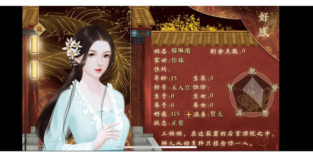 皇后游戏第2季游戏介绍：新手必看攻略玩法秘籍大公开