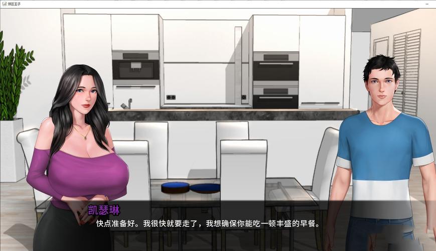 郊区王子最新版本有哪些新功能？最新更新内容大揭秘！