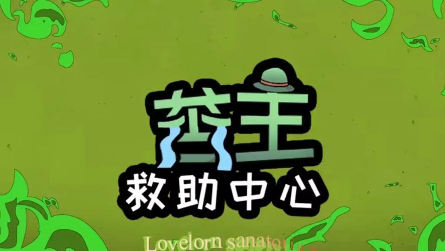 苦主救助中心1-4杨过游戏好玩吗？深度评测合集亮点与不足！