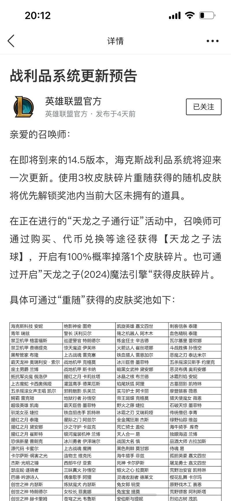 战利品线最新版本更新了什么(新增特性快速了解)