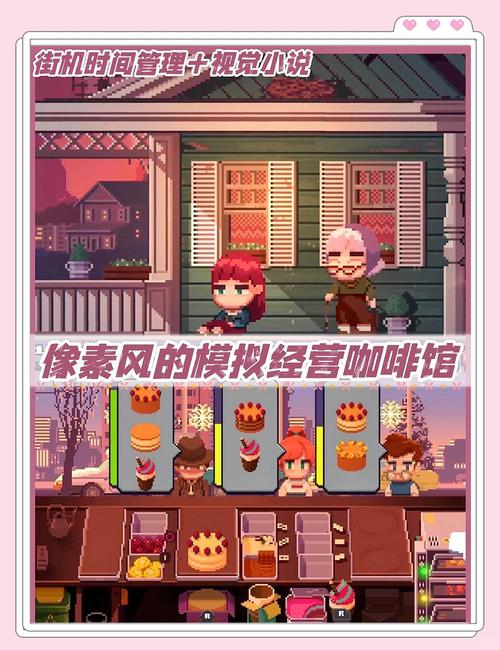 舒适咖啡馆游戏攻略升级策略？轻松管理咖啡馆不失败