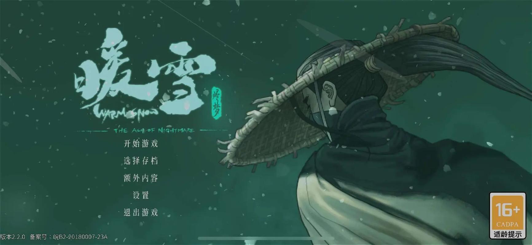 暖雪下载安卓常见问题？一键修复技巧快速解决！