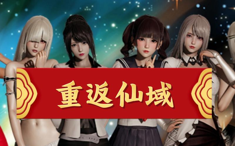 重返仙域官方网站登录失败怎么办？(3招解决常见访问问题！)