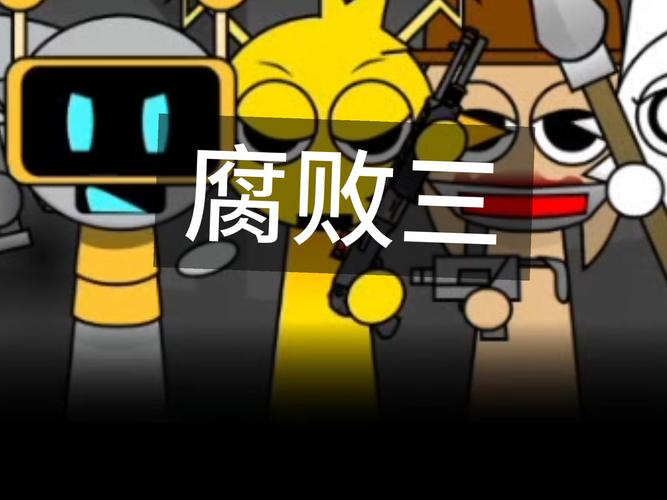 腐败的世界游戏玩家心得？真实反馈帮你快速上手！