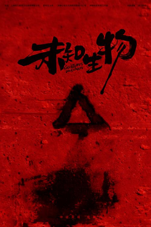 捕获未知生物下载地址安全吗？避坑指南与资源推荐