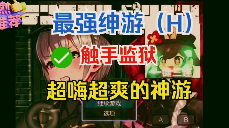 触手监狱游戏介绍内容有哪些？详细解说核心特色！