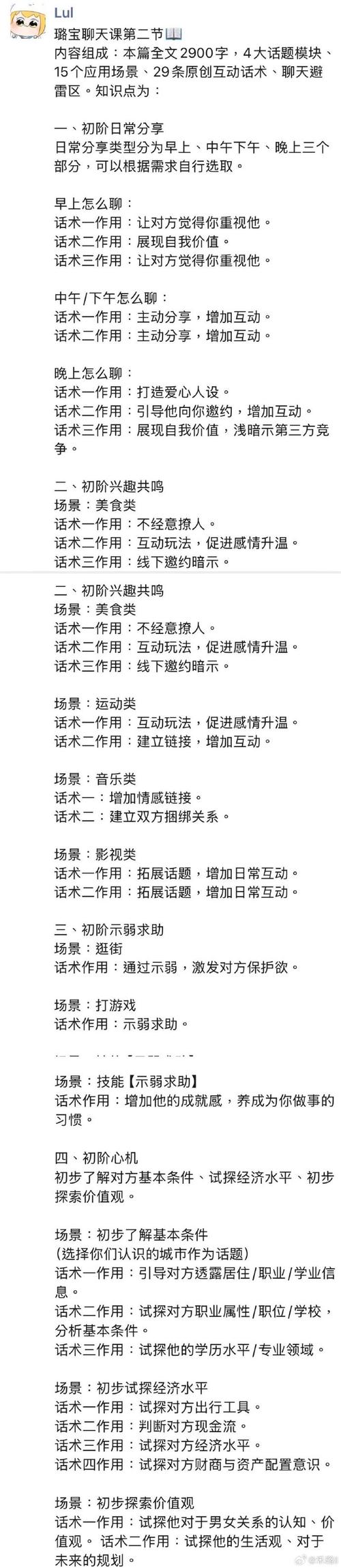 怎么玩拓君和他的九个姐妹游戏？学会这5招轻松入门