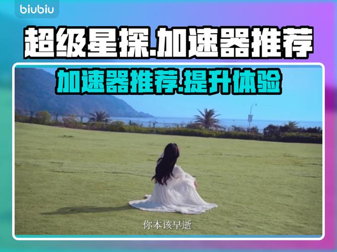 超级星探安卓功能有啥？(揭秘实用追星工具特色)