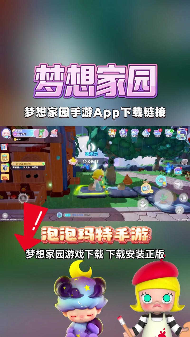 梦想家生活游戏下载安装包多大？内存清理攻略分享