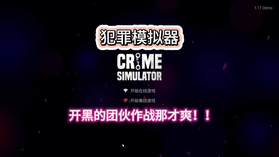 犯罪吸引力游戏下载哪个好？对比这几款真实推荐