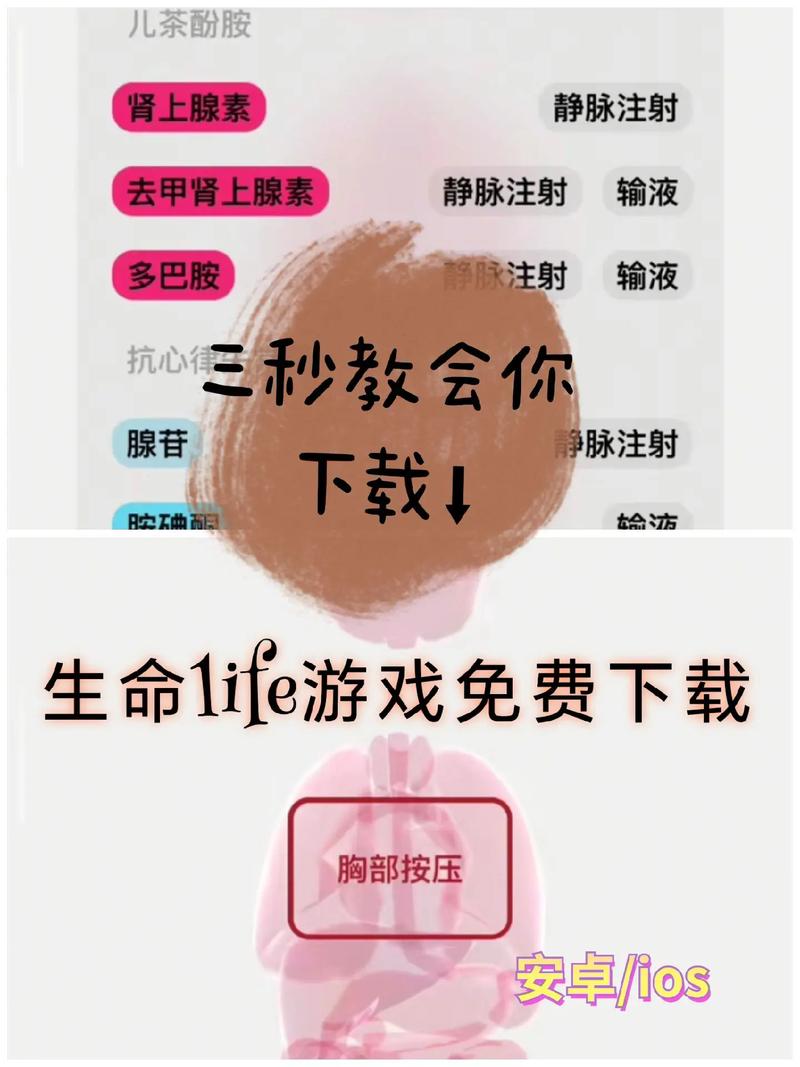 生命竞赛游戏下载方法有哪些？简单步骤一次搞定！