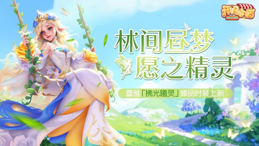 精灵蕾雅在哪下载靠谱？推荐这3个资源平台！