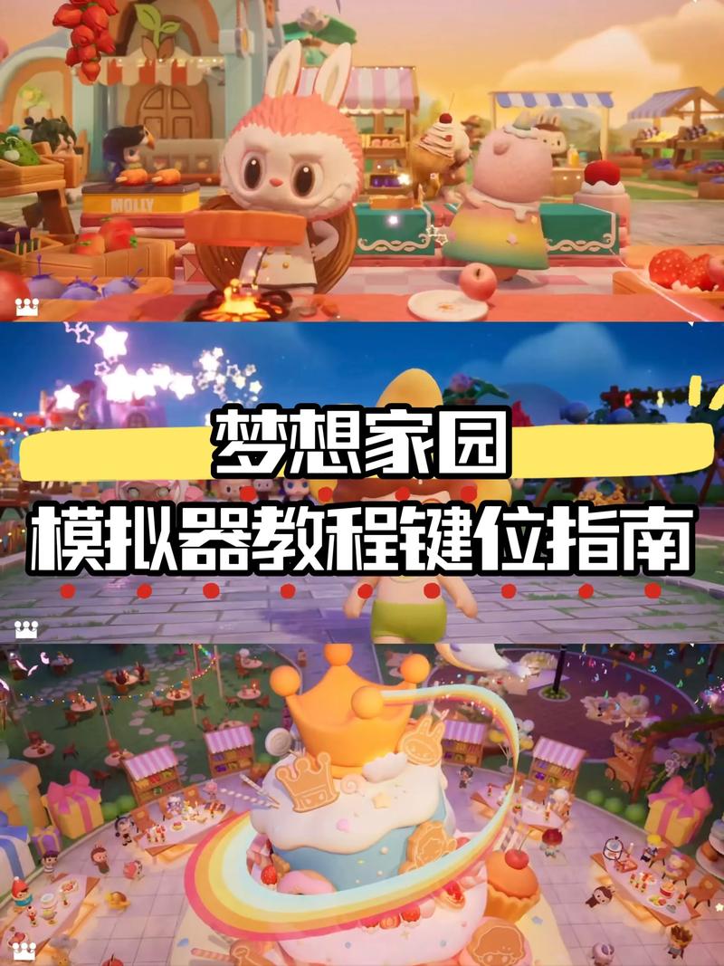 梦想家生活游戏攻略哪个平台好推荐这几种实用工具合集