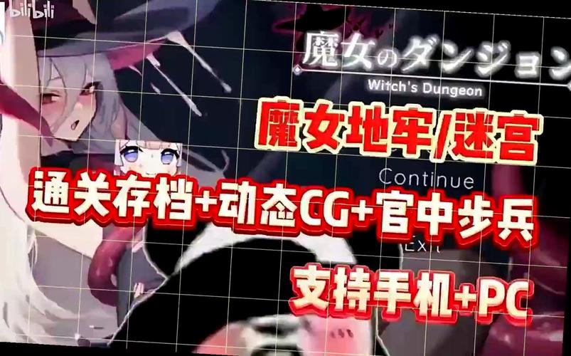魔女的迷宫下载安卓兼容差（安卓手机适配解决法）