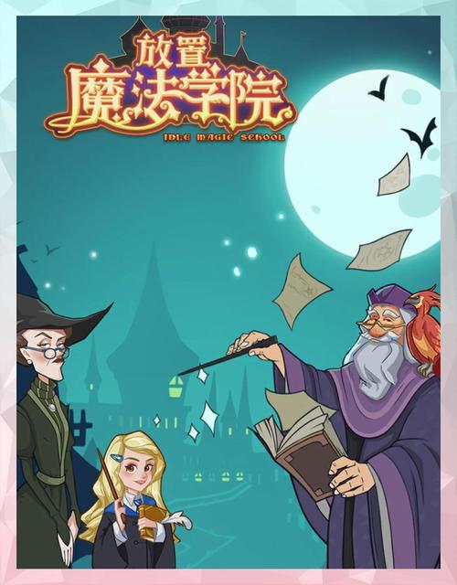 魔法学院第四季隐藏内容在哪找？这五处彩蛋别错过