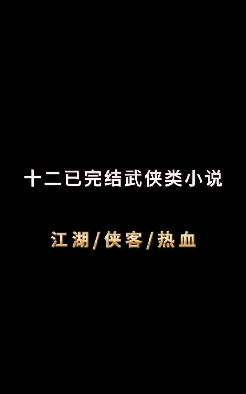 武侠小说更新地址疑难解答？常见问题轻松解决！