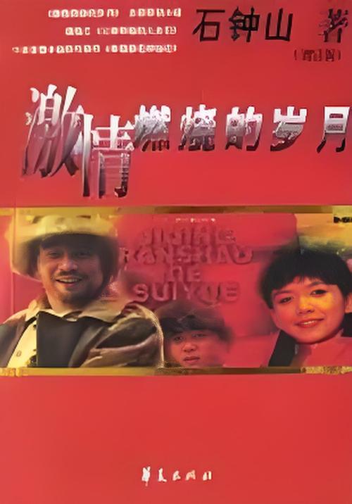 激情燃烧的岁月安卓汉化怎么下载安装？(详细教程轻松搞定不迷路！)
