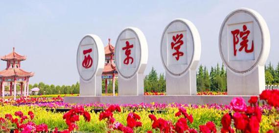 西景学院下载速度慢怎么办？(加速技巧轻松获取)