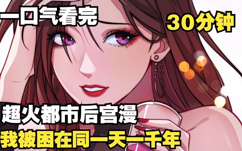 都市美艳后宫官网角色咋升级？老玩家分享速升秘籍