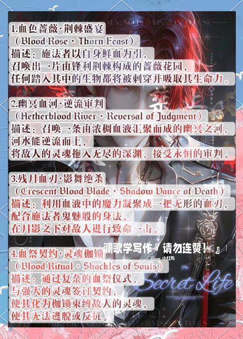 血族少女最新技能解析：实战效果究竟怎么样