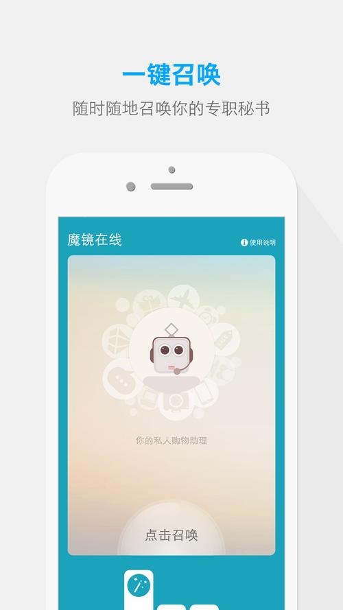 魔镜1哪里下载安卓版？推荐几个靠谱官方渠道！