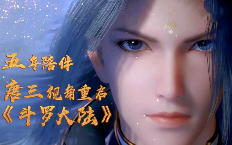 斗罗合集最新剧透抢先(热门角色发展大揭秘)