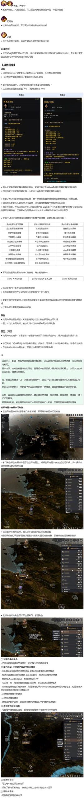 战争与玫瑰更新地址怎么找？(3个方法快速获取官网入口)