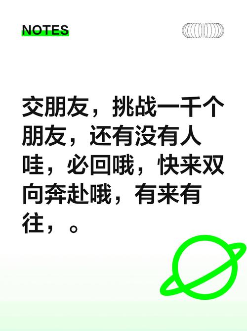 在交到100个朋友官网玩转社交？6个步骤提升交友成功率！