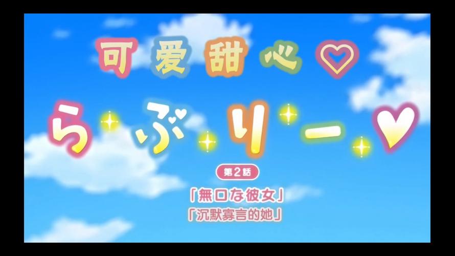 可爱甜心宝贝2下载地址安全吗？(官方正版下载推荐攻略)