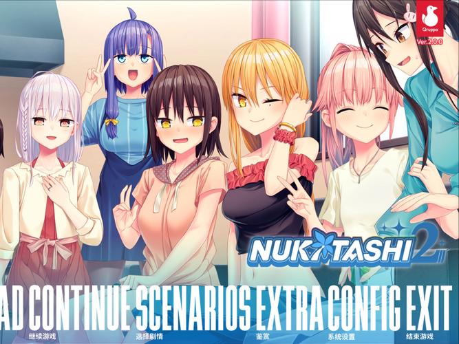Nukitashi2官方正式版哪里下载？可靠资源站点推荐清单！