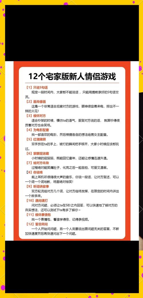 家庭迷恋游戏攻略怎么玩？这些通关诀窍帮你快速上手！