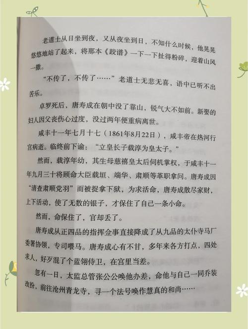 武侠小说最新阅读体验如何？(揭秘读者真实反馈心得！)