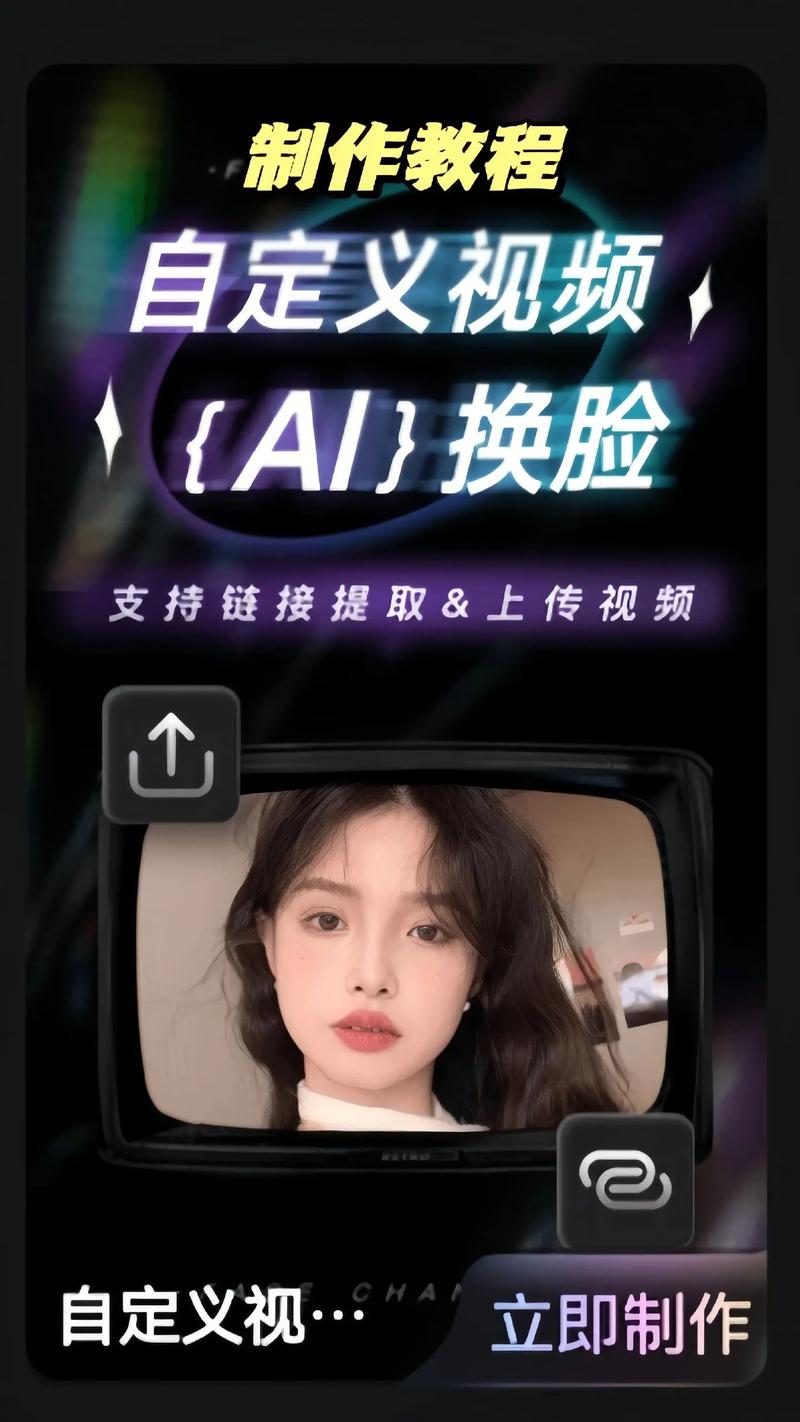 AI换脸综艺汉化版怎么下载？超详细图文教程来了