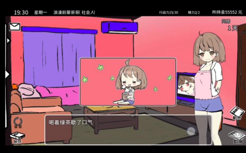 妹同居生活彩色版游戏怎么下载？新手3步轻松搞定