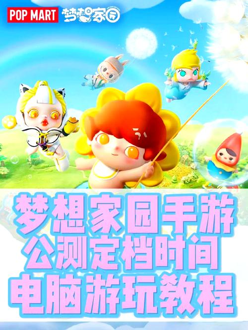 梦想家生活游戏怎么下载？新手一步步教你轻松安装