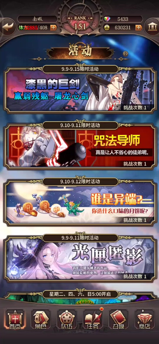 血族迷情游戏官网有什么活动？(最新优惠速递攻略)