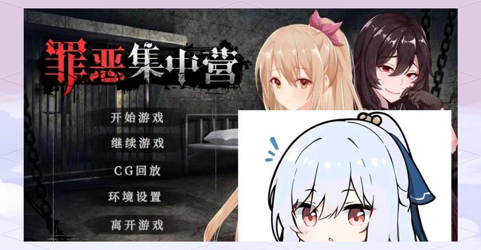 罪恶集中营游戏介绍包含什么？隐藏剧情和角色大揭秘！