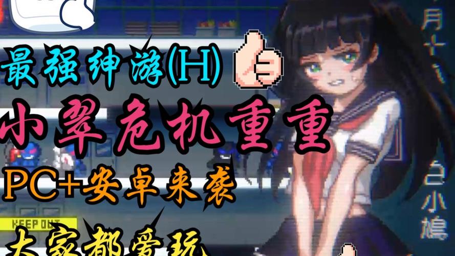 小翠危机重重在哪下载？详细步骤避免下载骗局！