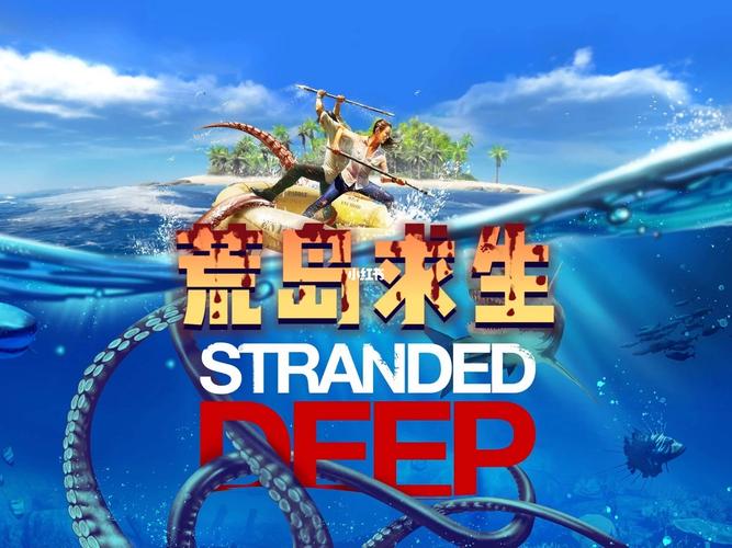 荒岛X求生下载地址有哪些？最佳资源下载点分享！