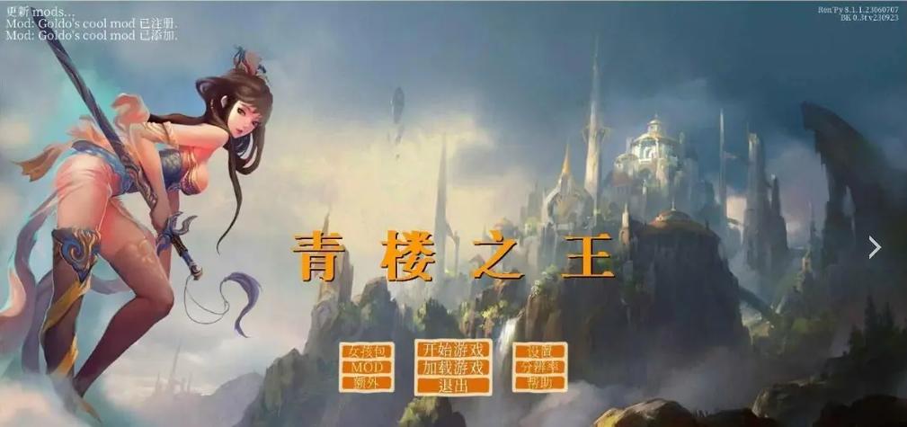 青楼之王官方正式版下载最新版哪里找？这几个网站能获取