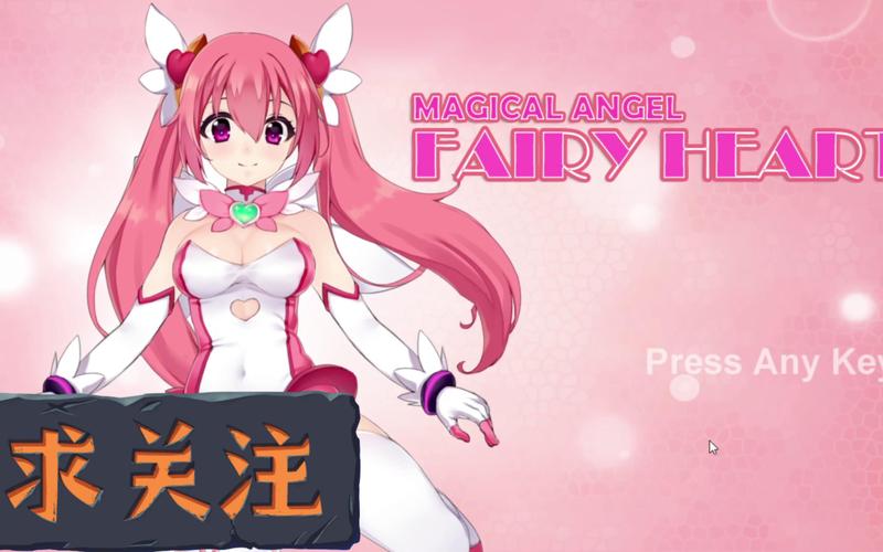 魔法天使精灵心最新版本有什么攻略?核心玩法一文看懂!