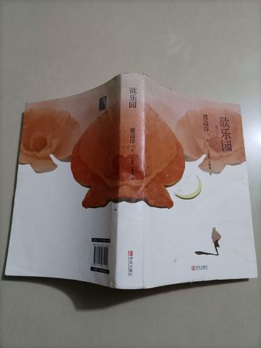 欲望乐园最新版本优惠活动？获取最新福利方法揭秘！