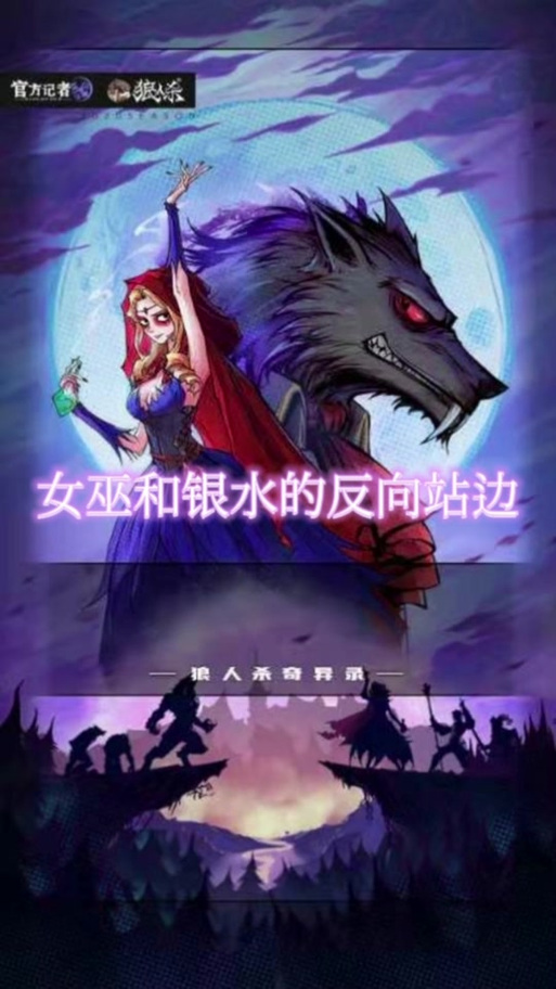 女巫训练师最新版哪里下载安全？教你选官方渠道避坑！
