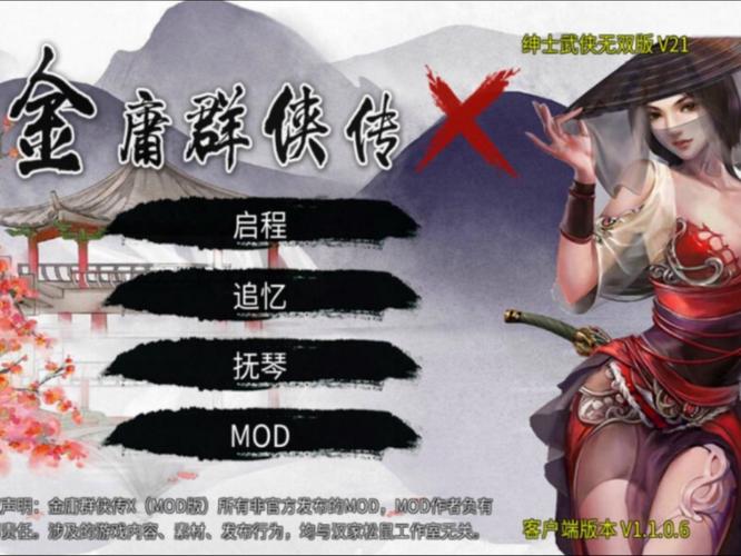 金庸群侠传绅士无双后宫V123.3魔改版杨过游戏怎么爽玩？新手入门攻略教程！