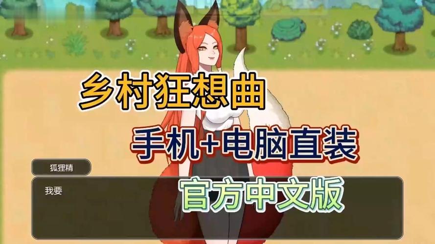 乡村狂想曲游戏下载免费吗？(省钱攻略快速获取方法)