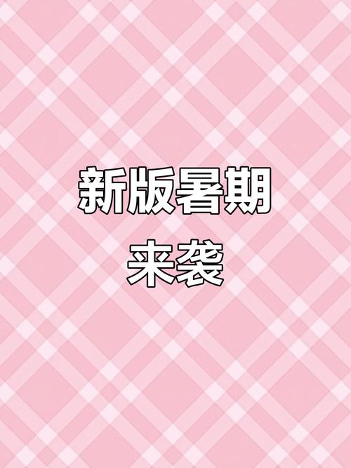 夏日炎炎最新版本怎么下载？简单步骤手把手教你安装！