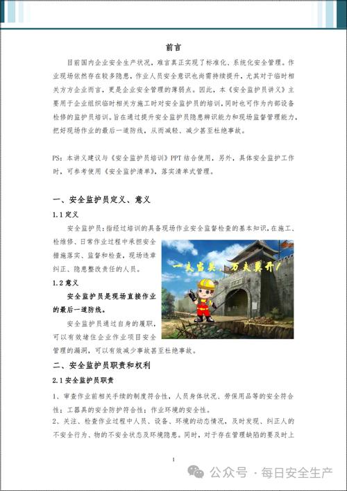 监护人守护者官网怎么进？(手把手教你注册使用流程)